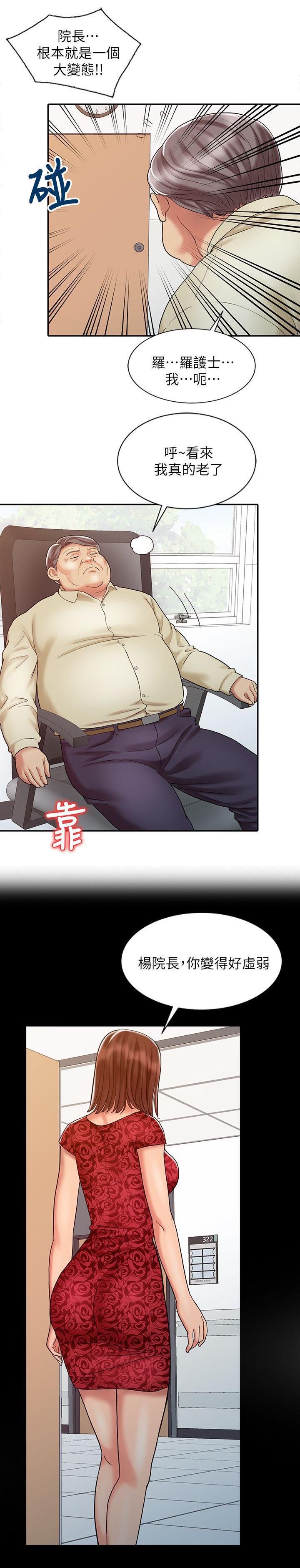 第21章：久等了