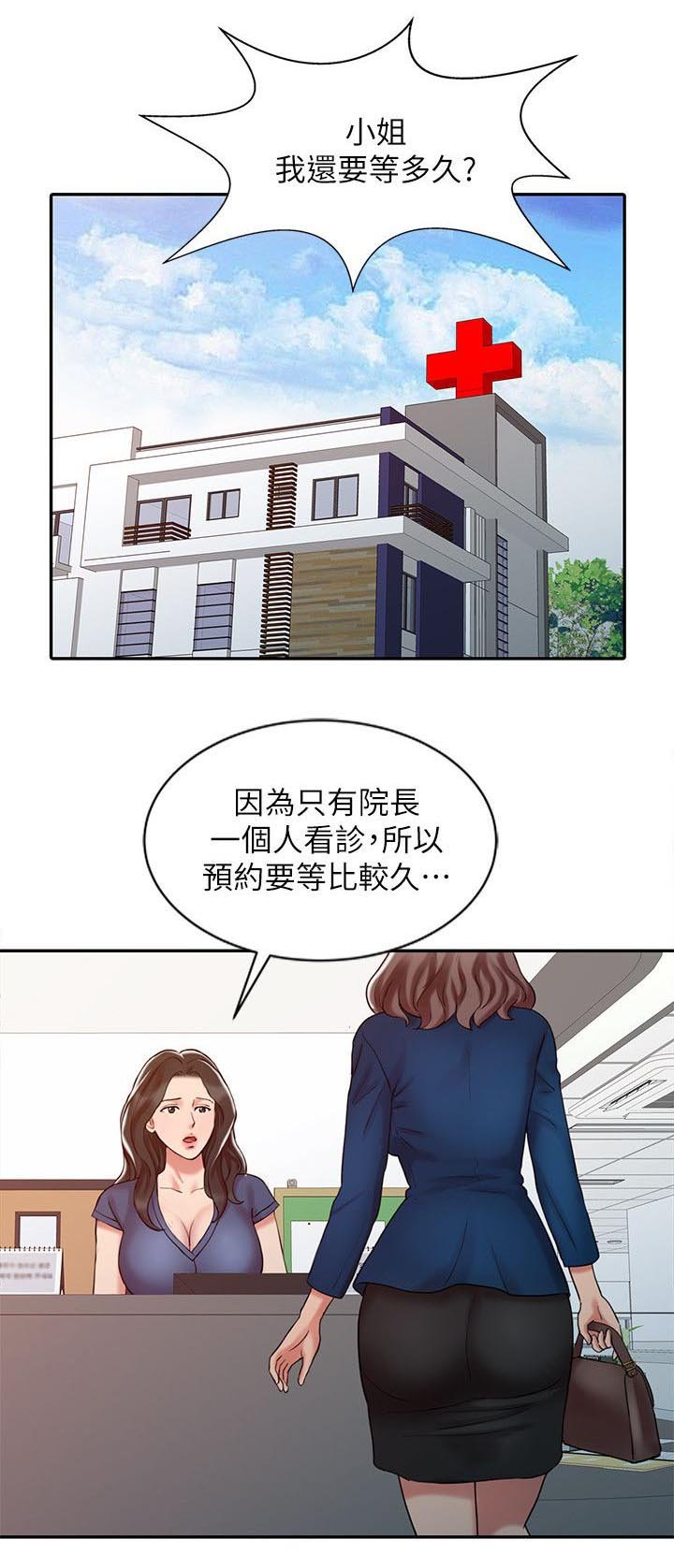 第21章：久等了