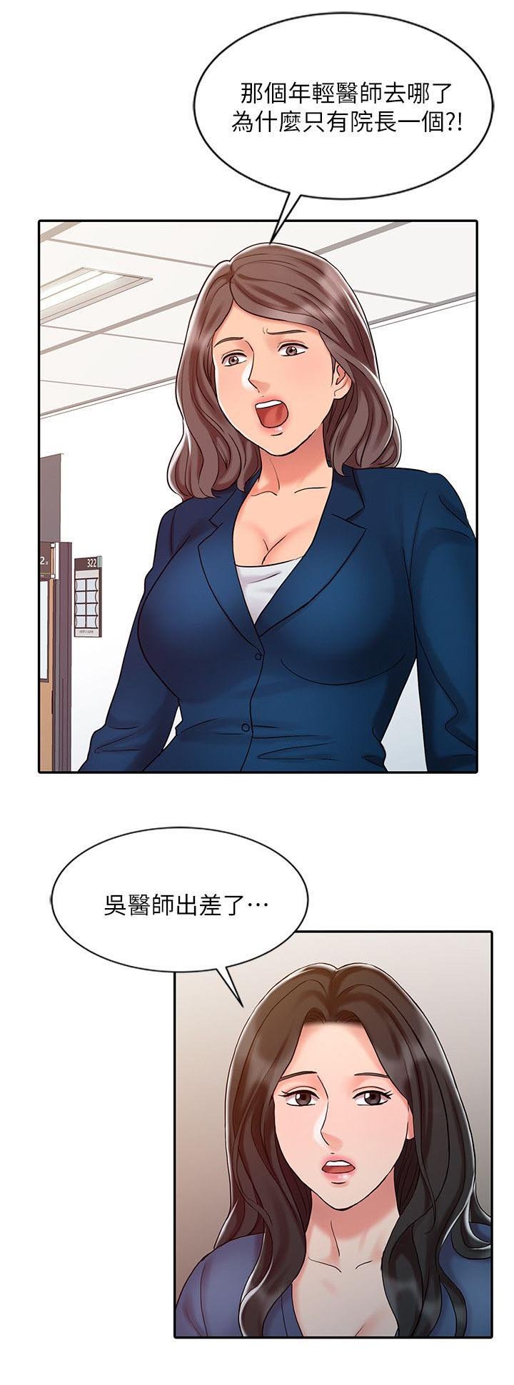 第21章：久等了