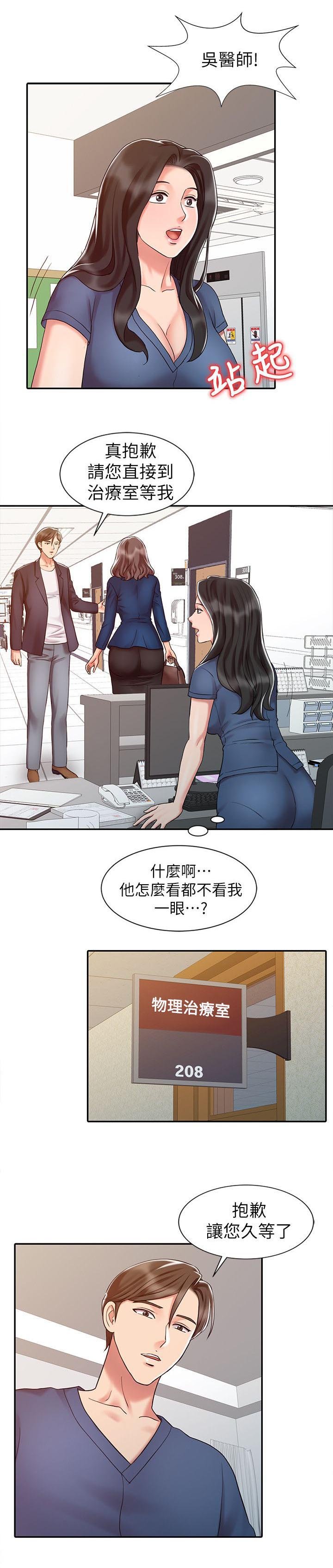 第21章：久等了