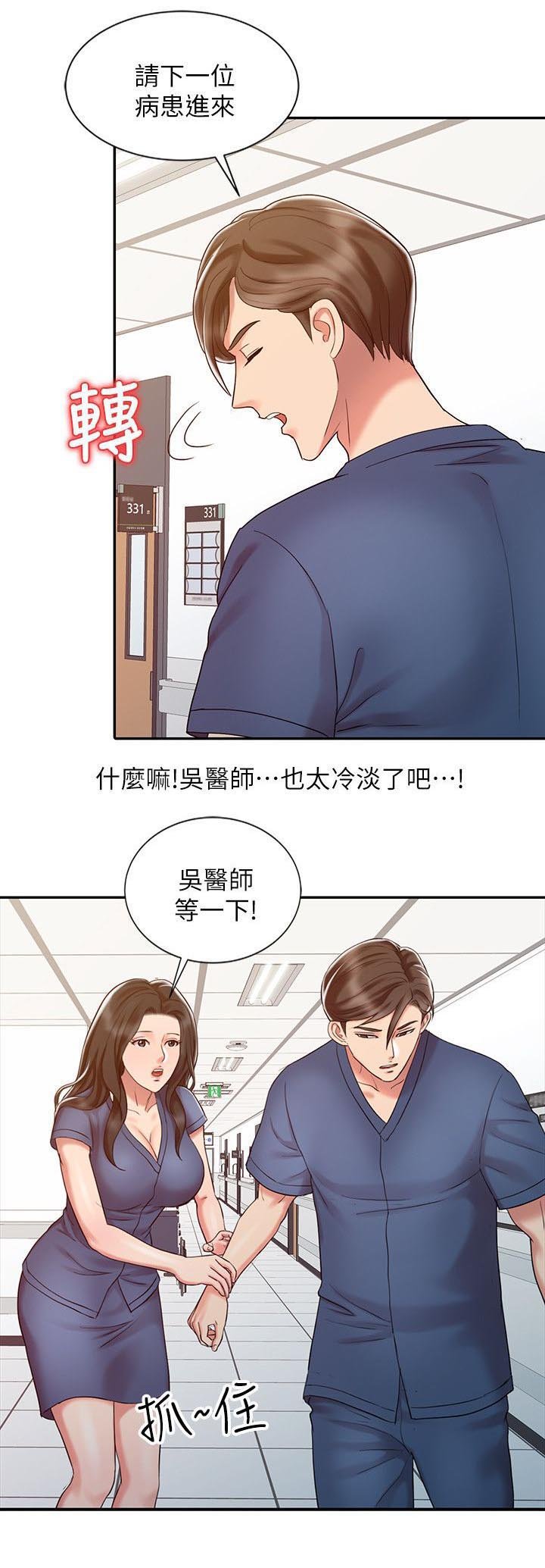 第22章：毒药