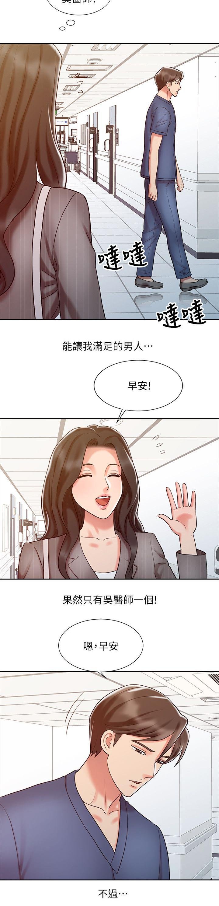 第23章：上瘾