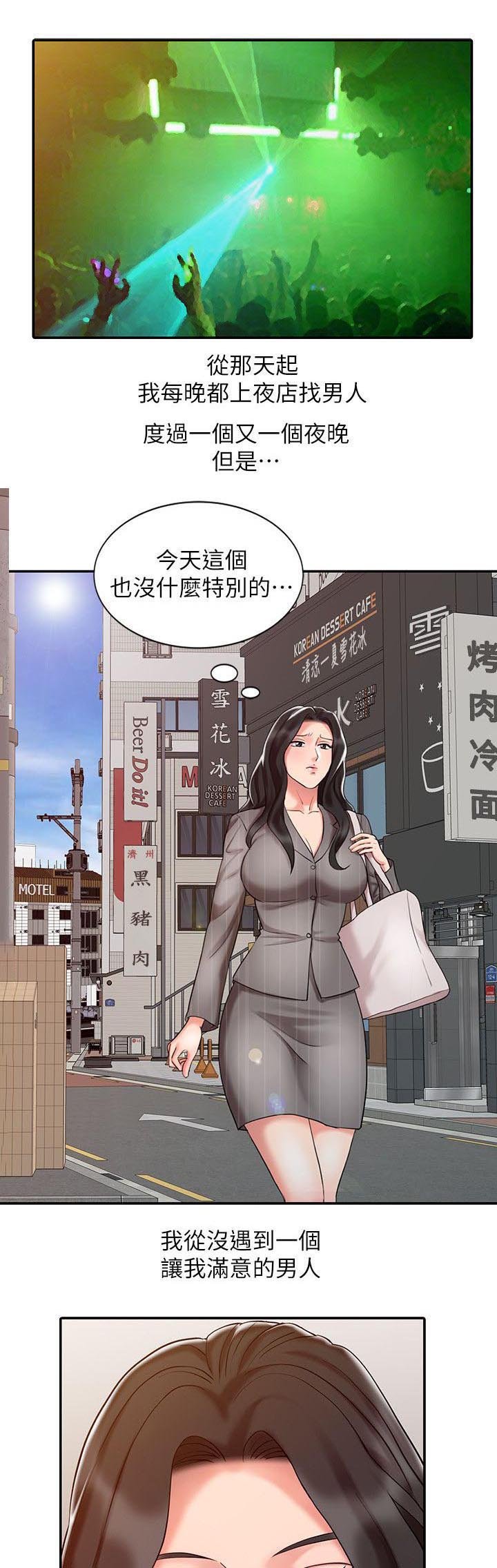 第23章：上瘾