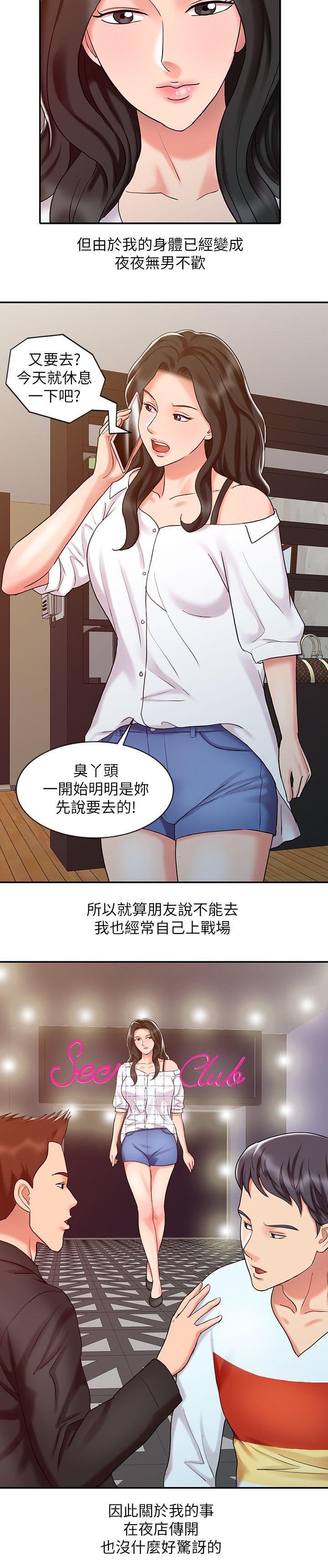第23章：上瘾
