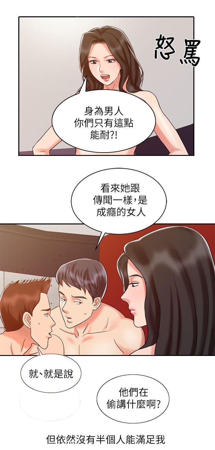 第23章：上瘾