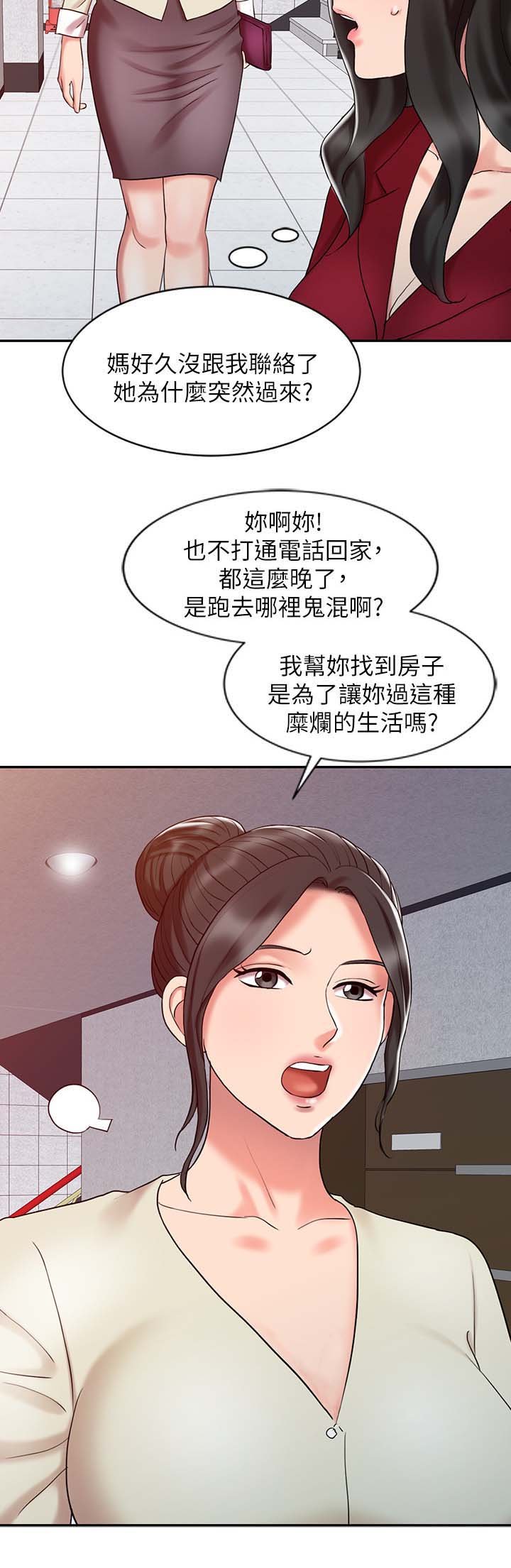 第24章：强烈阴气的女人