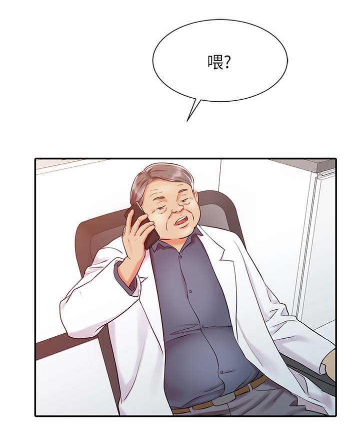 第24章：强烈阴气的女人