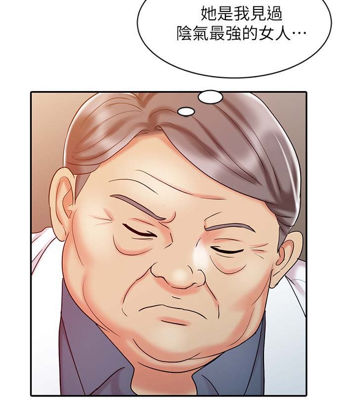 第24章：强烈阴气的女人