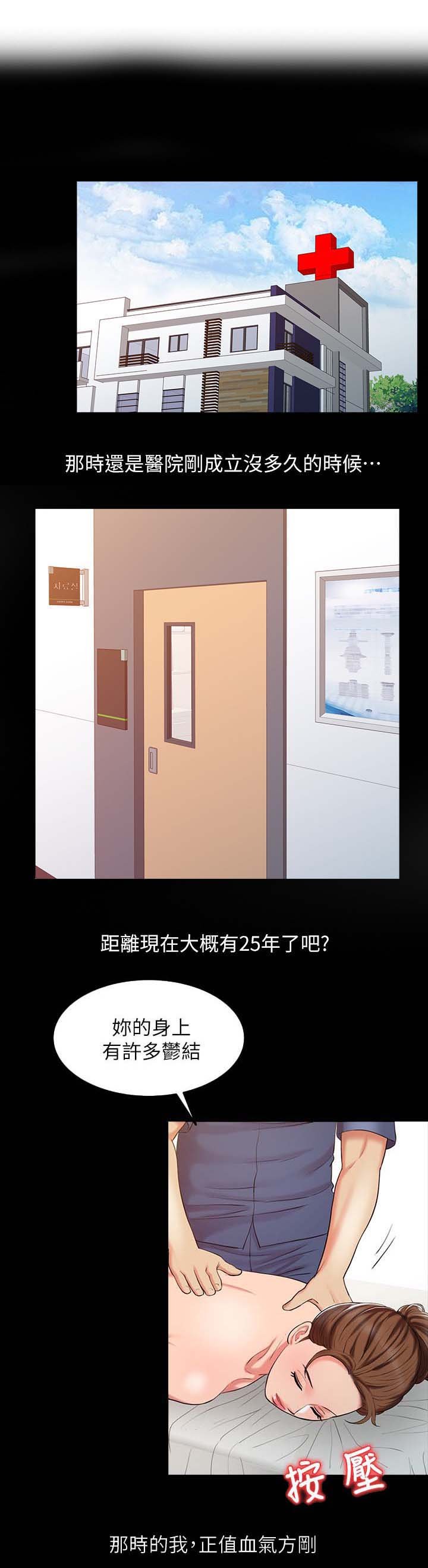 第24章：强烈阴气的女人