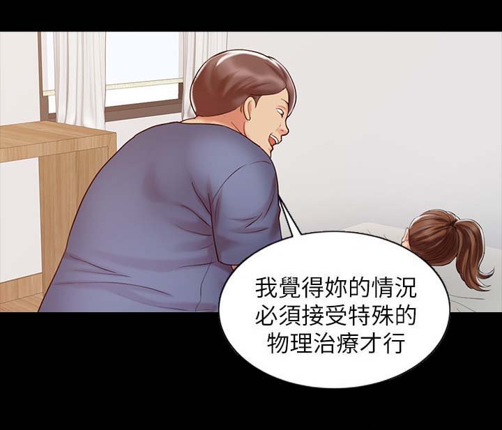 第24章：强烈阴气的女人