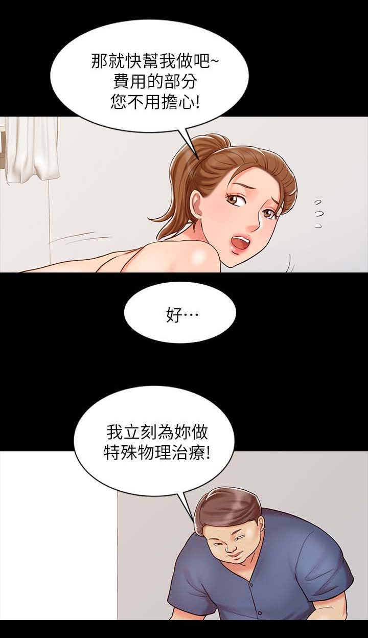 第24章：强烈阴气的女人