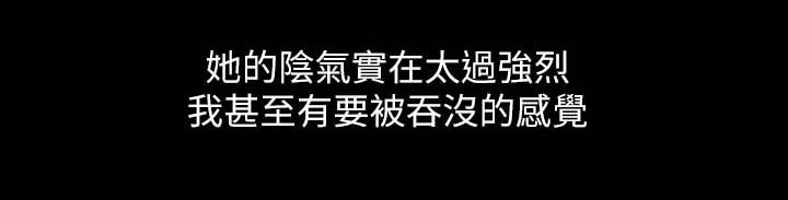 第24章：强烈阴气的女人