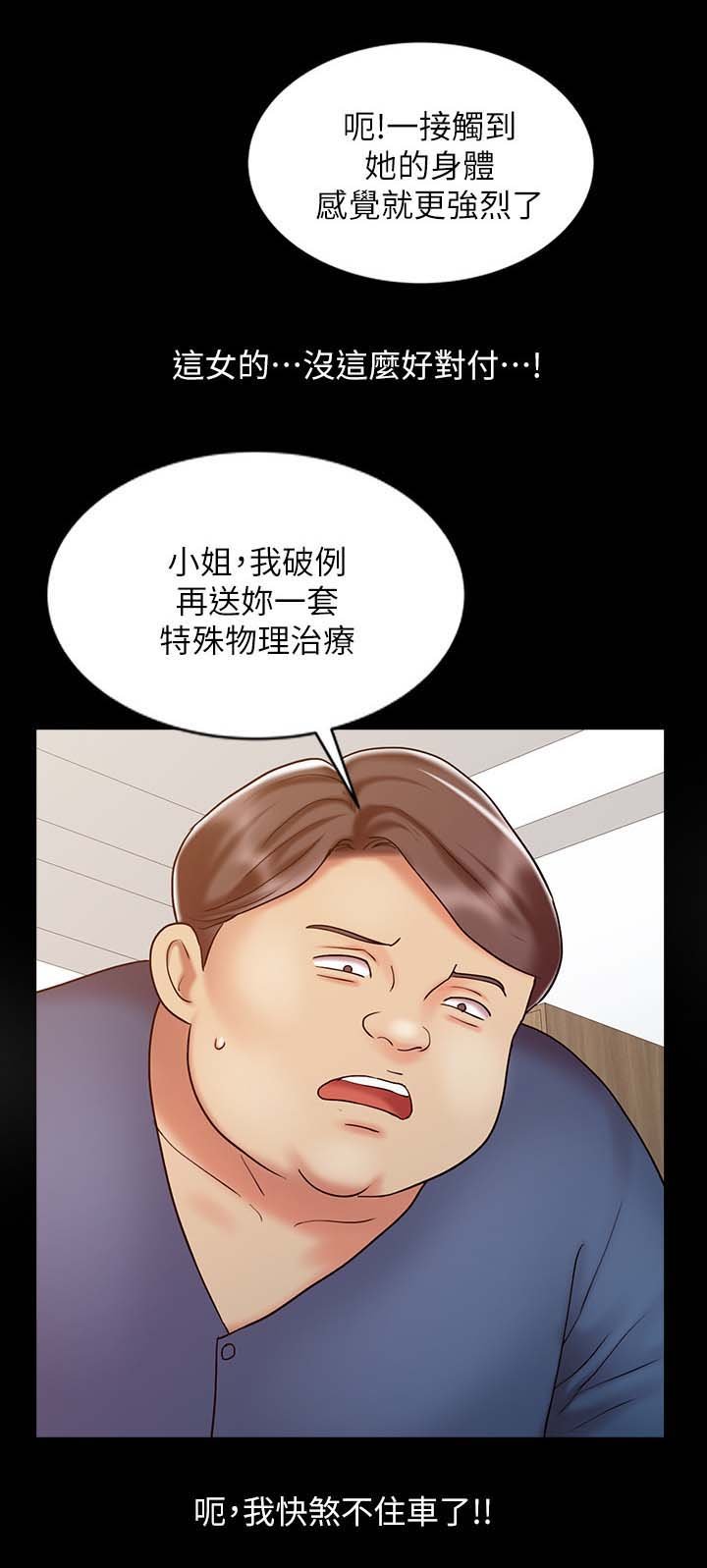 第25章：承受力