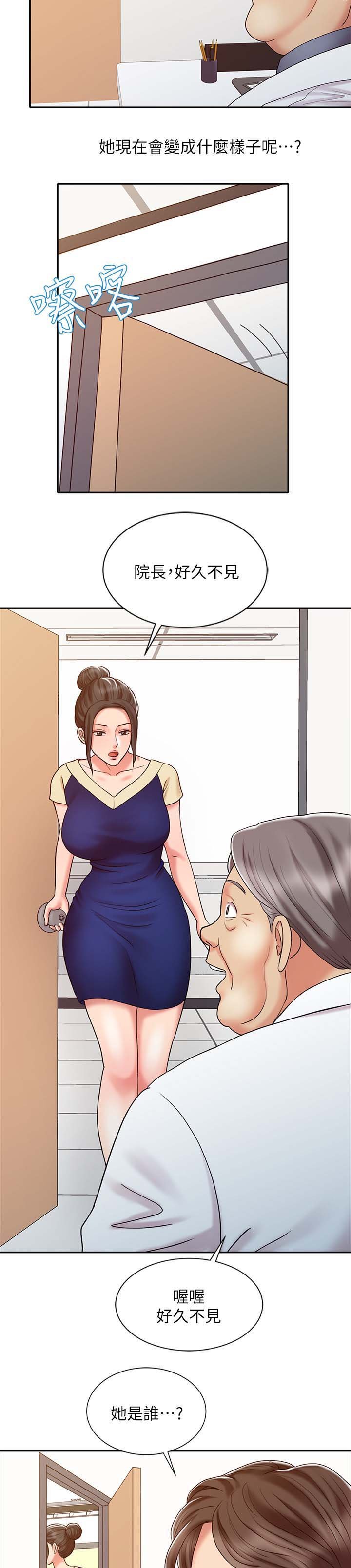 第25章：承受力