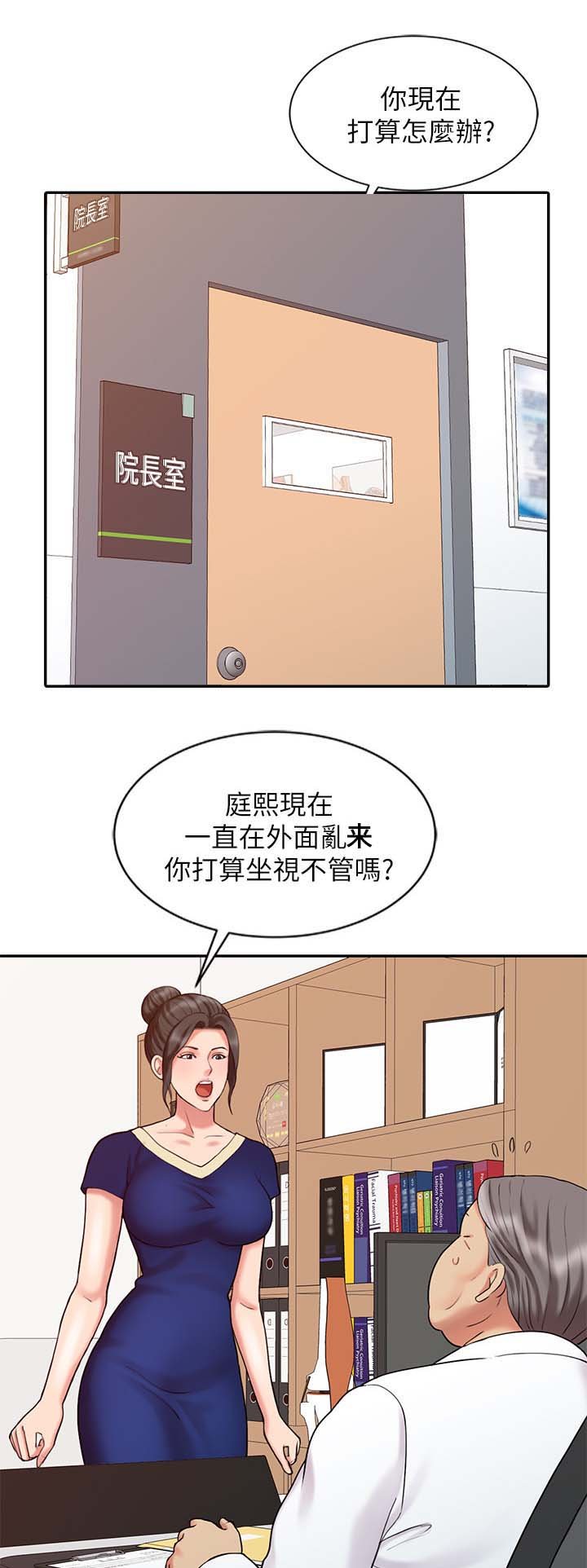 第25章：承受力