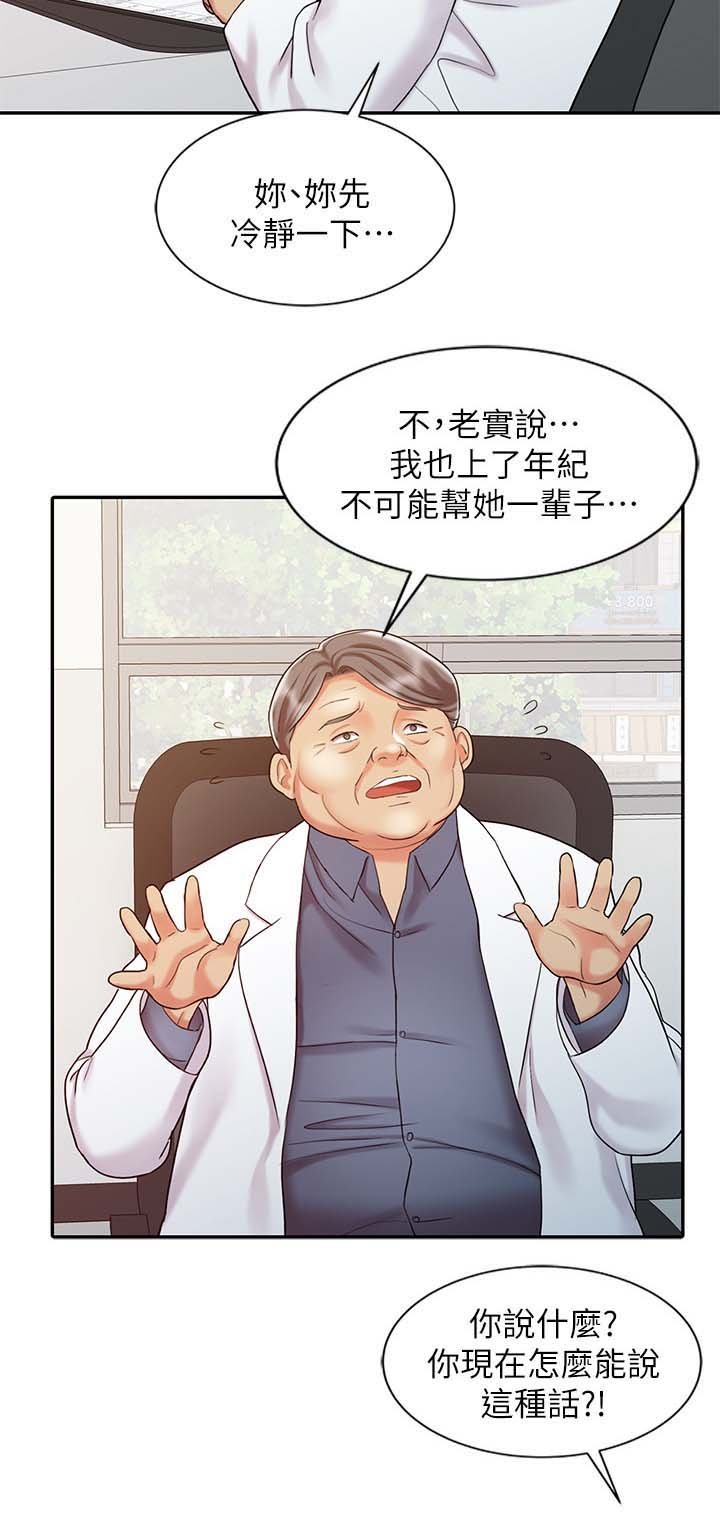 第25章：承受力