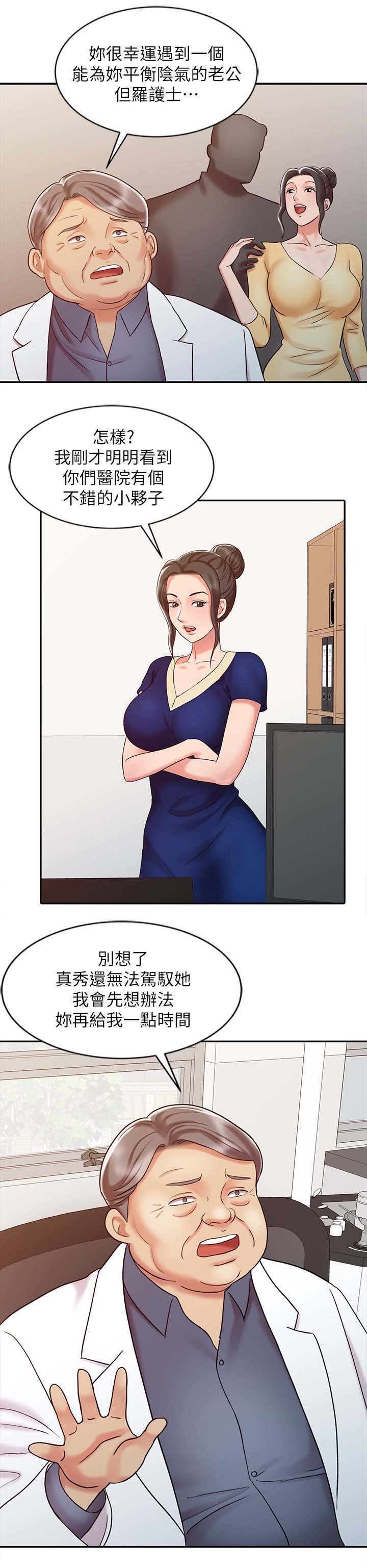 第25章：承受力