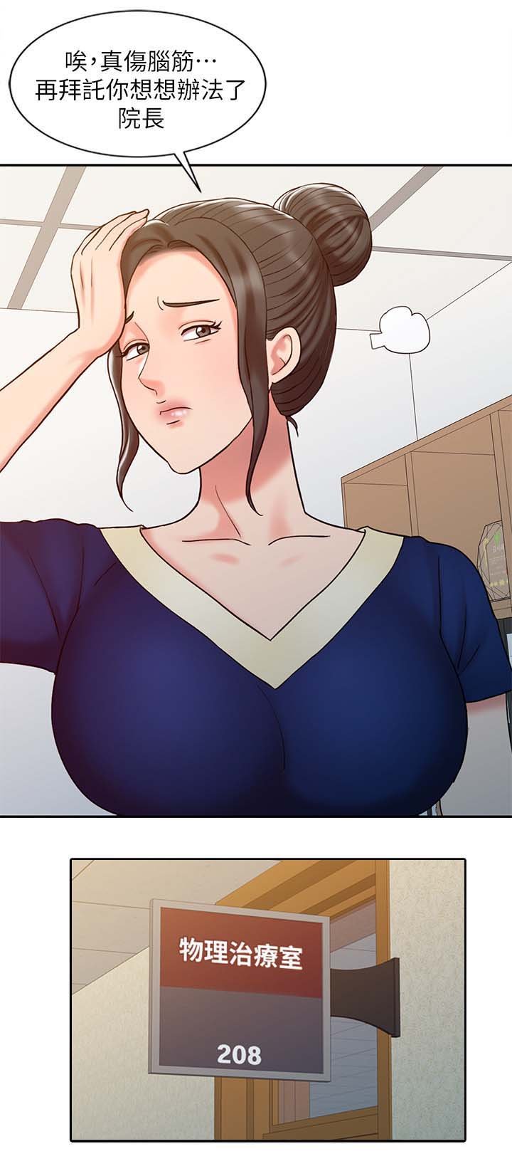 第25章：承受力