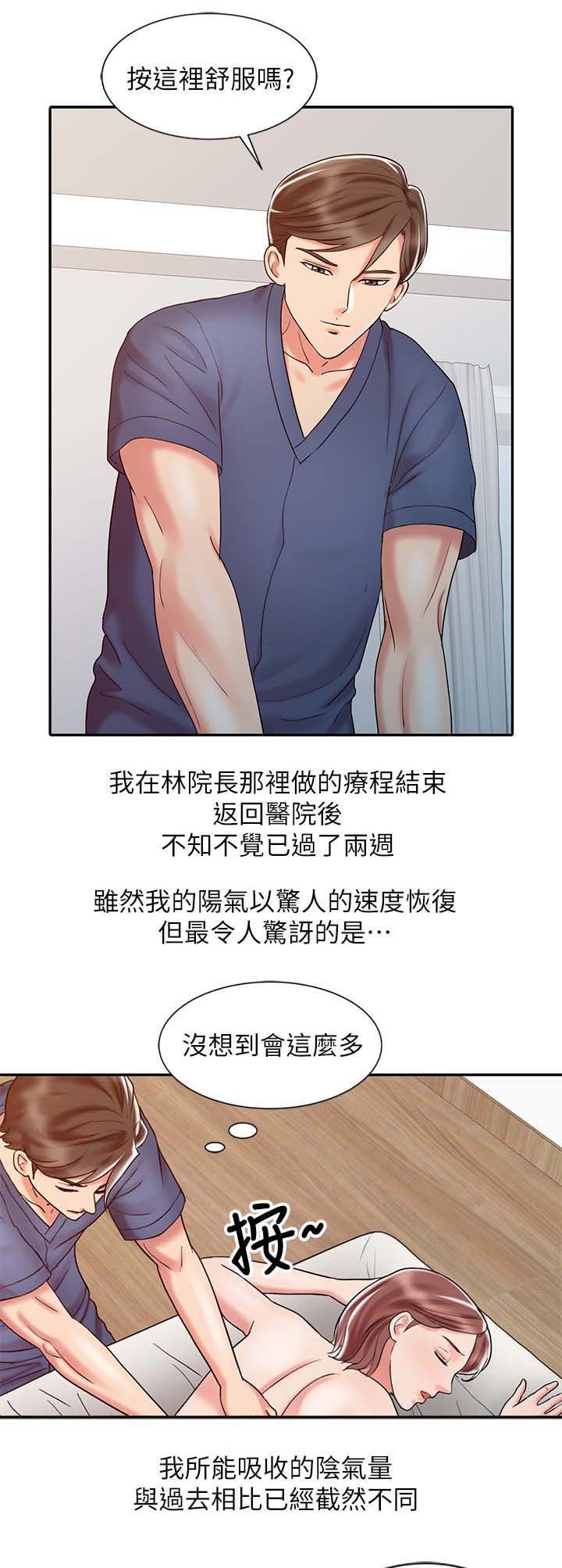 第25章：承受力