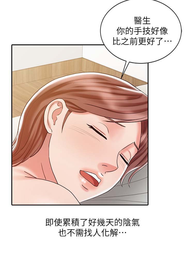 第25章：承受力