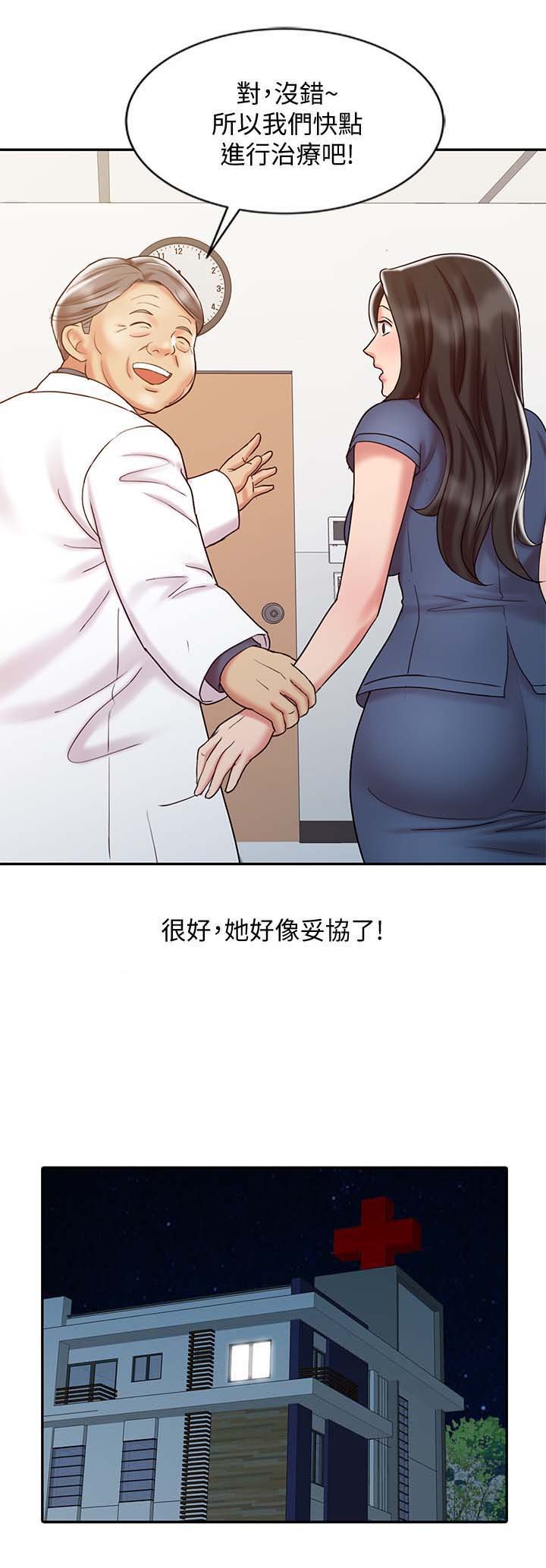 第27章：院长的物理治疗