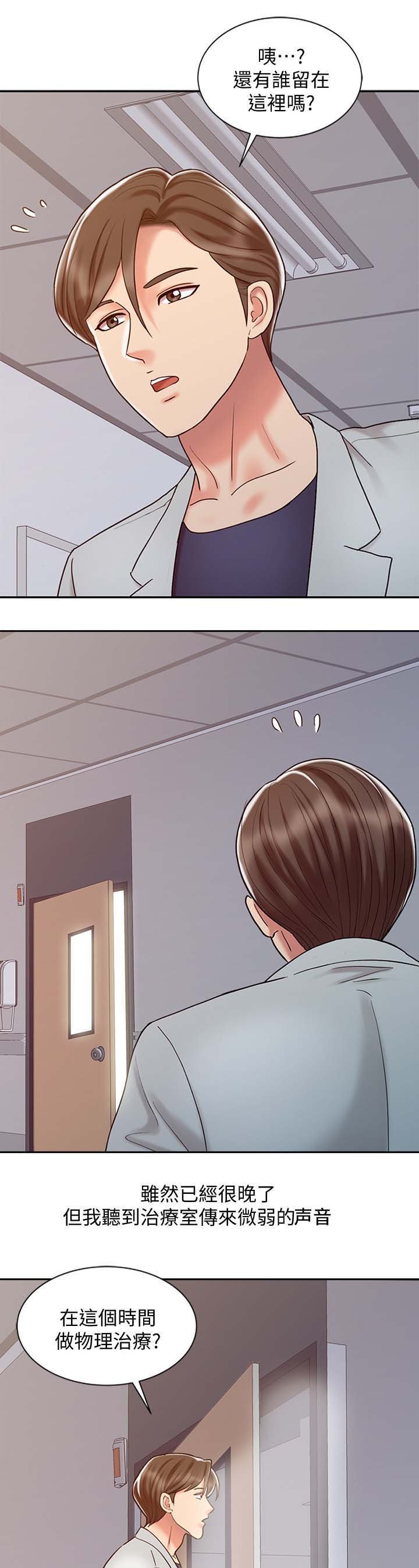 第27章：院长的物理治疗