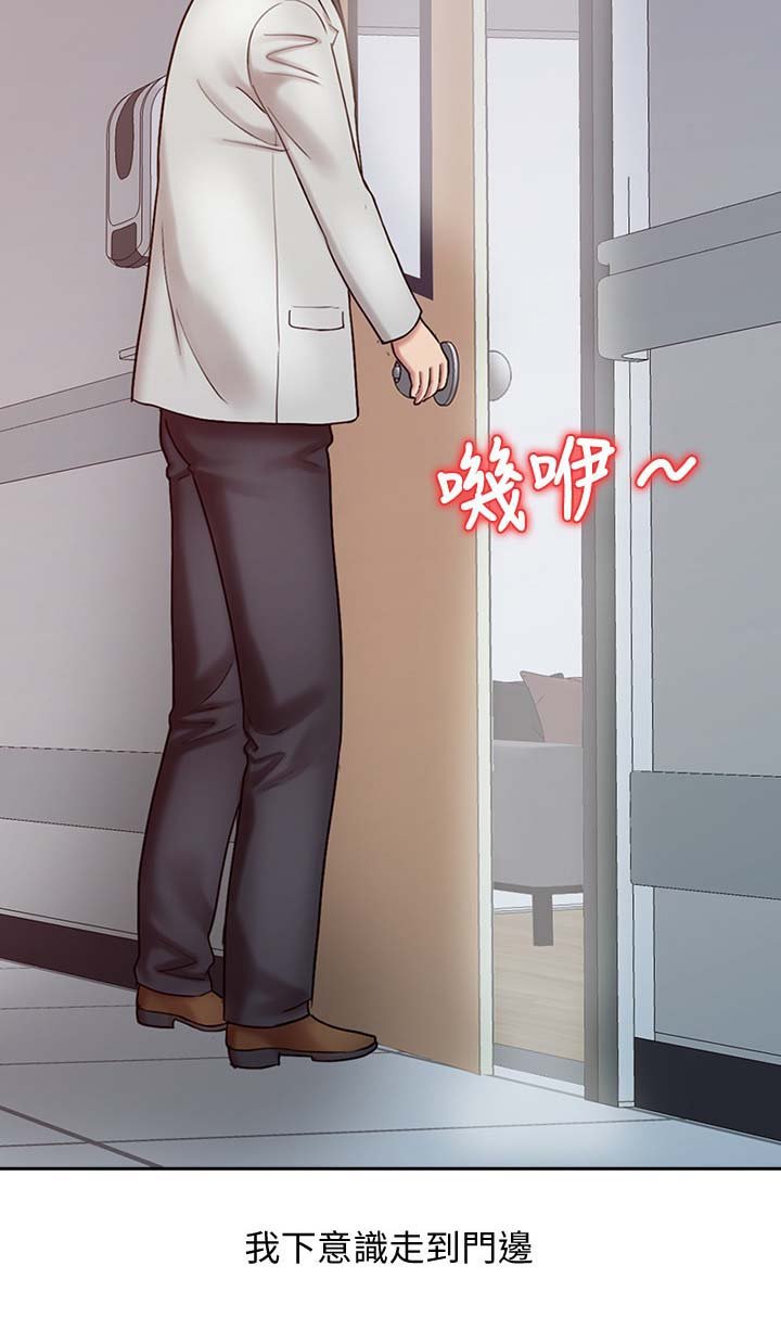 第27章：院长的物理治疗