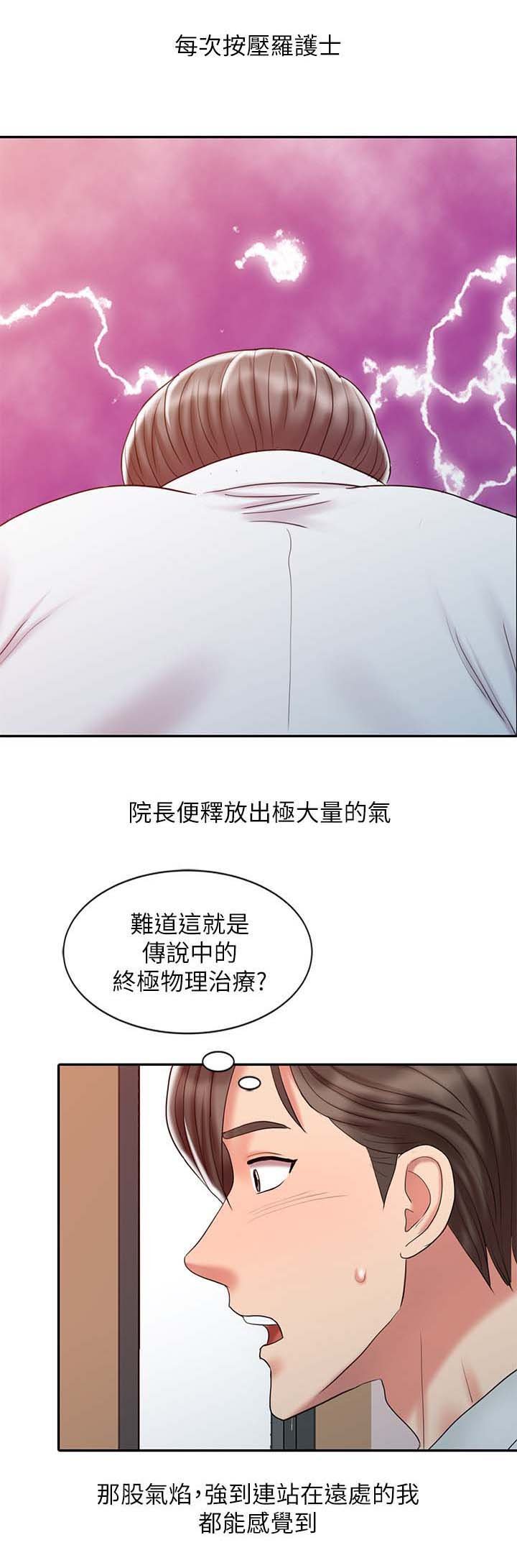 第28章：终极治疗