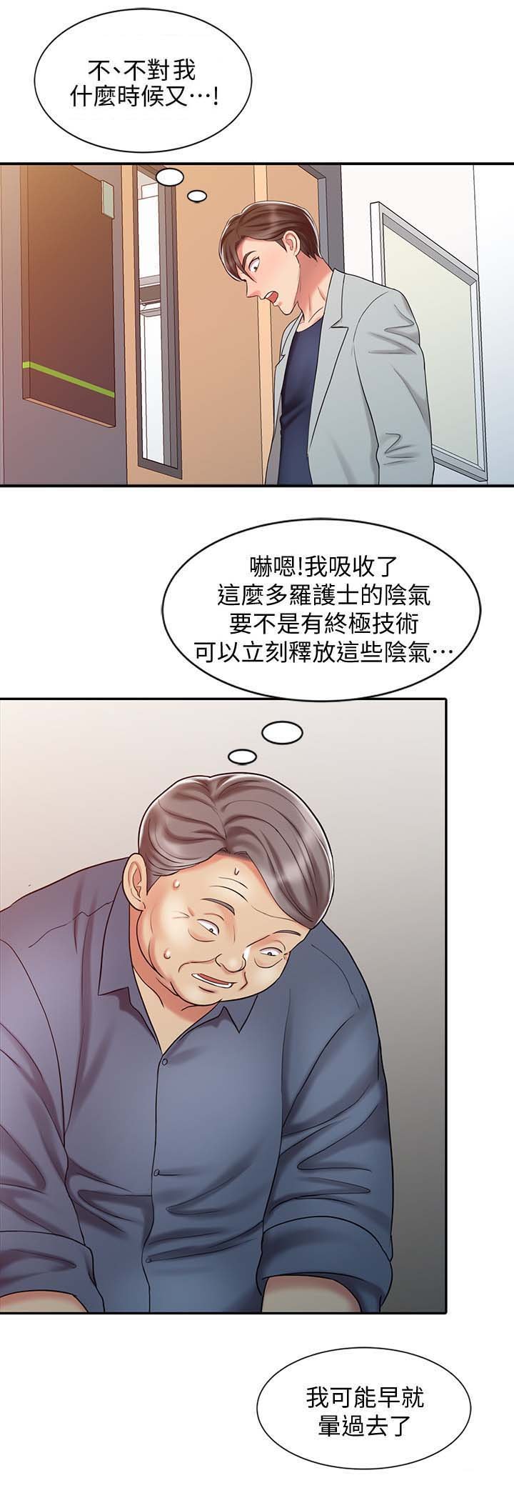 第28章：终极治疗