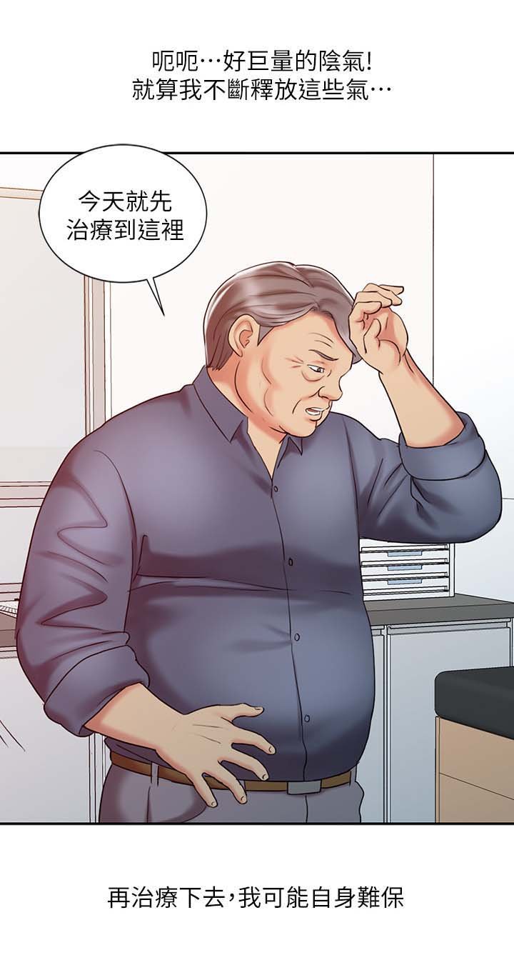 第28章：终极治疗