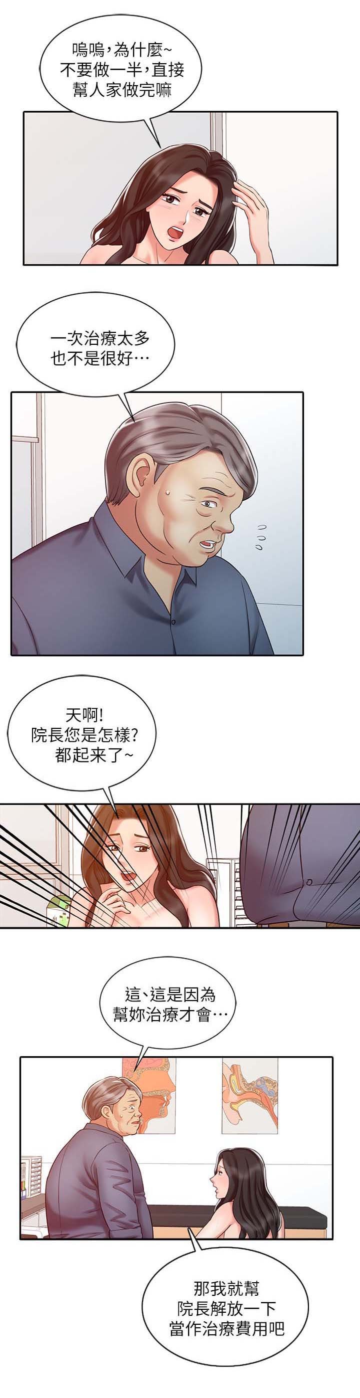 第28章：终极治疗