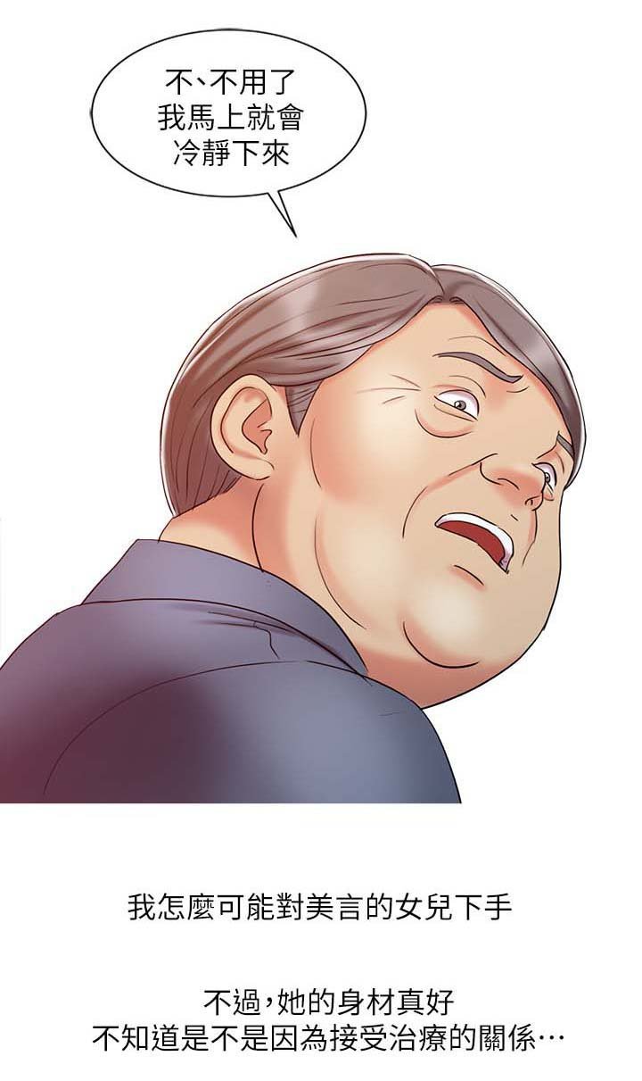 第28章：终极治疗