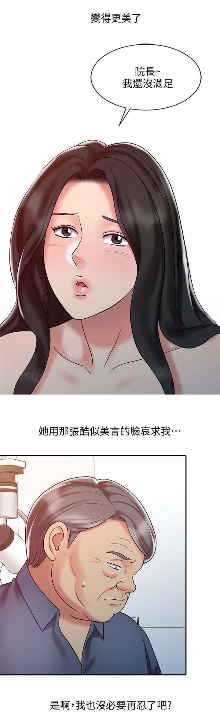 第28章：终极治疗