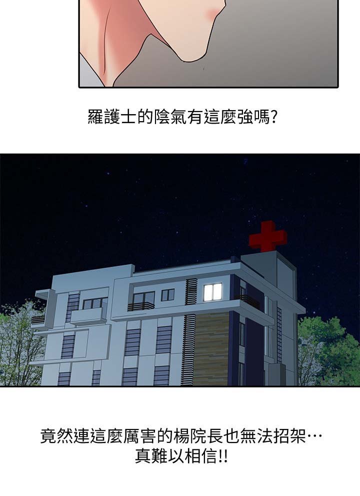 第28章：终极治疗