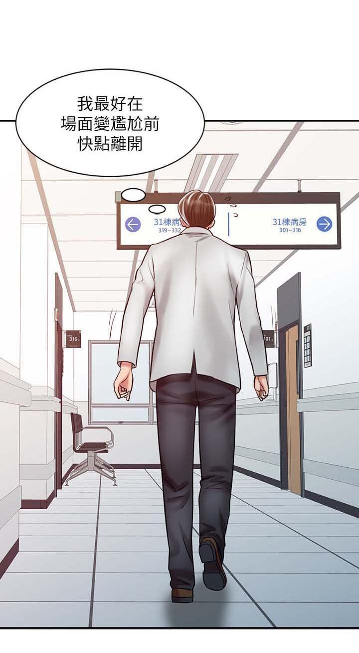第29章：学习最终治疗