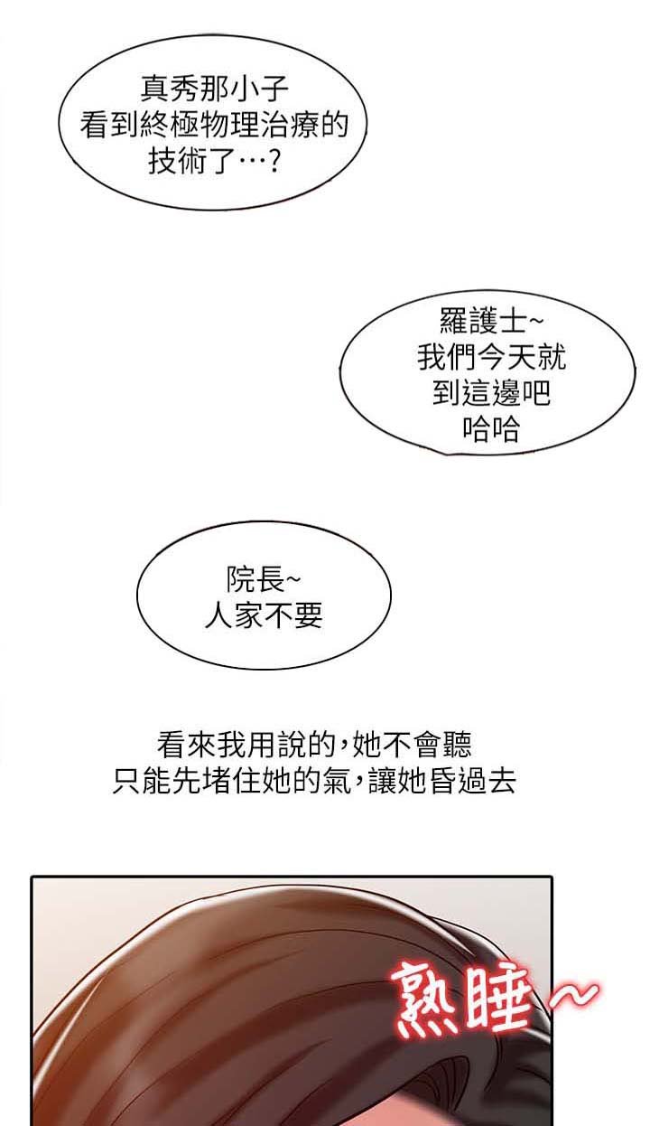 第29章：学习最终治疗