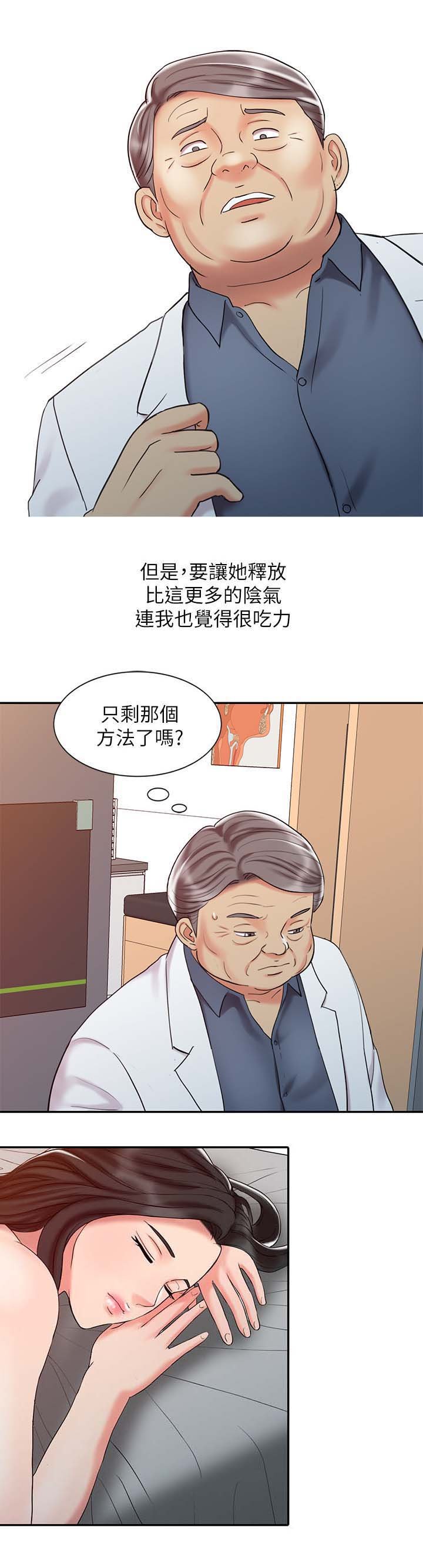 第29章：学习最终治疗