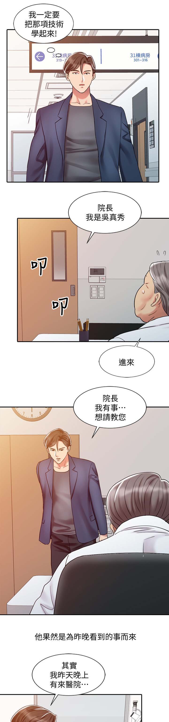 第29章：学习最终治疗