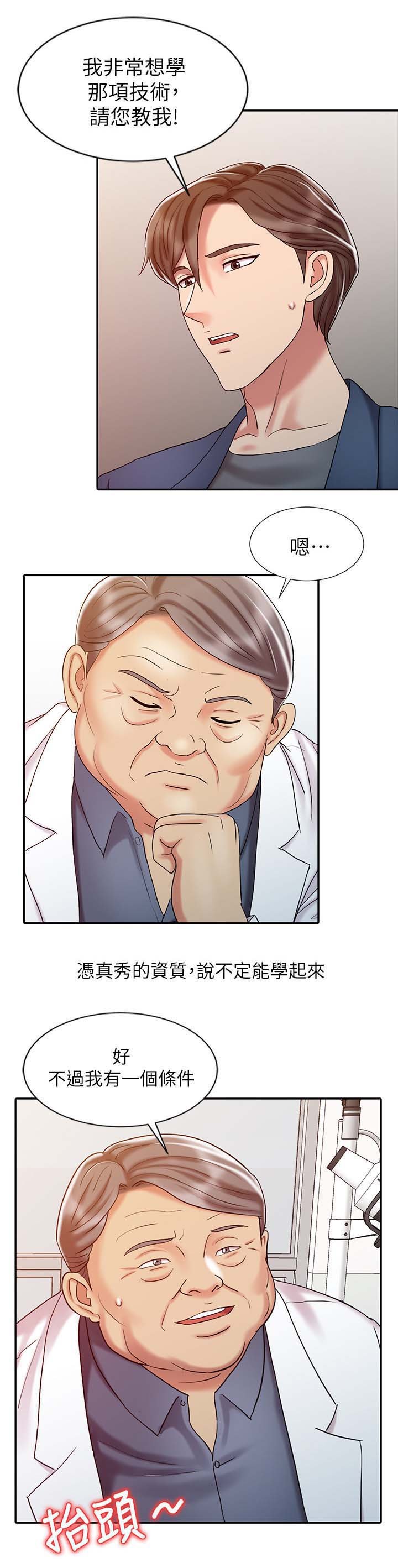 第29章：学习最终治疗