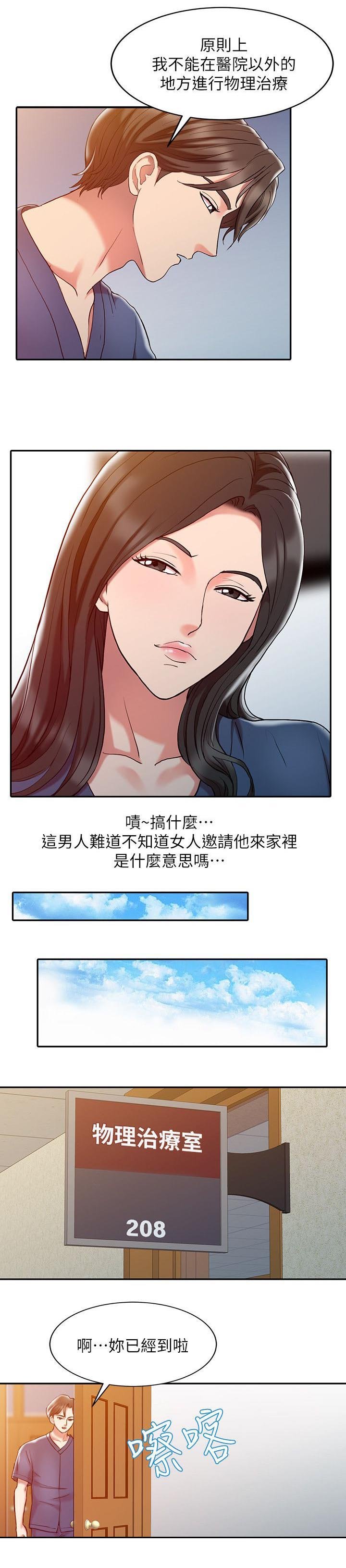 第3章：特别治疗