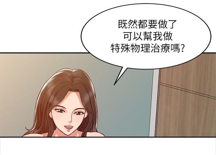 第3章：特别治疗