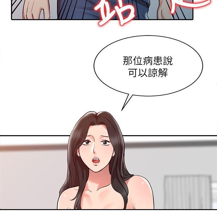 第3章：特别治疗