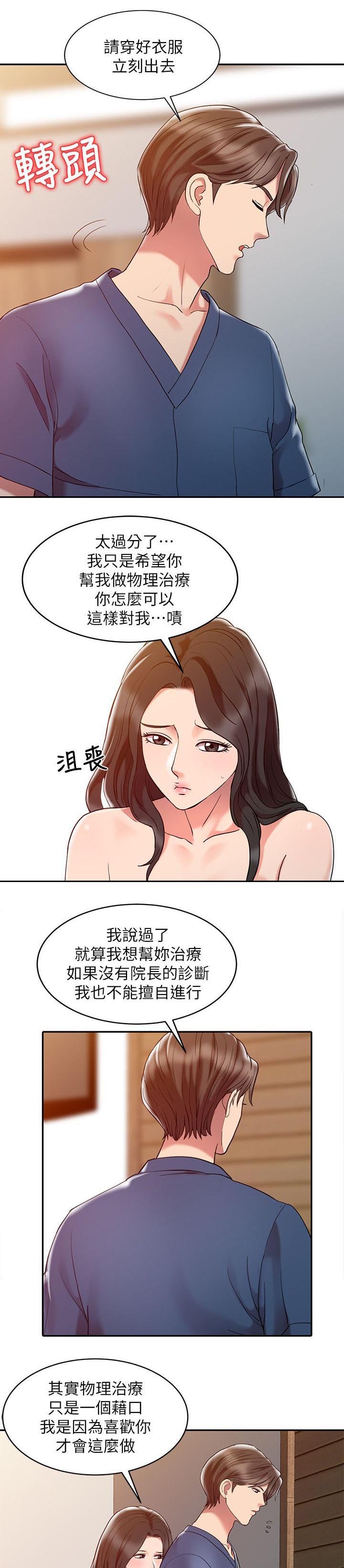 第3章：特别治疗