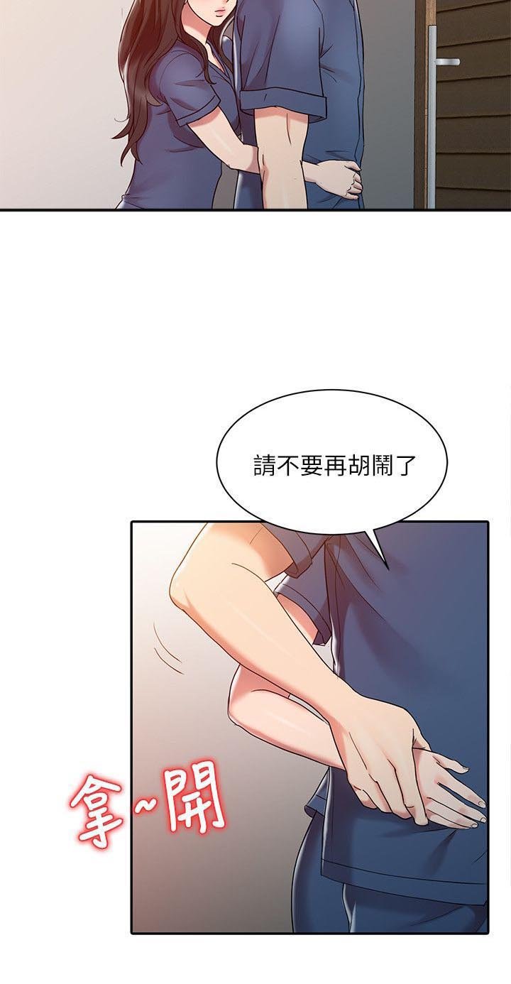 第3章：特别治疗