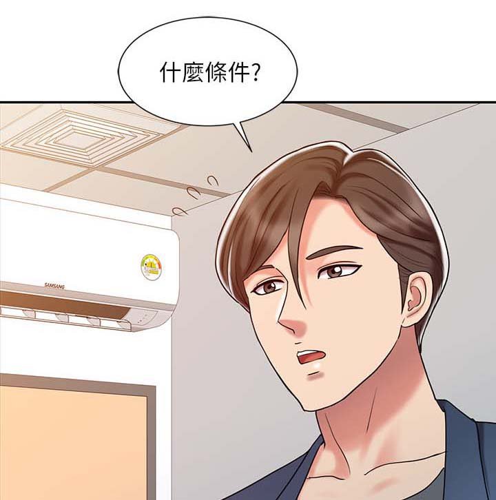 第30章：释放阴气