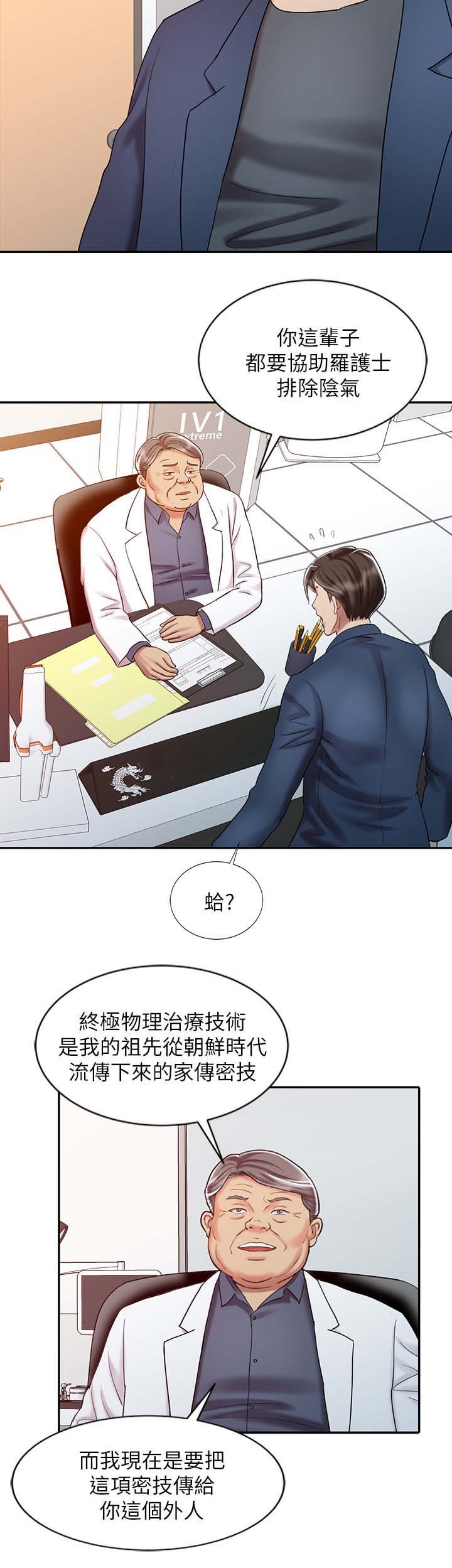 第30章：释放阴气