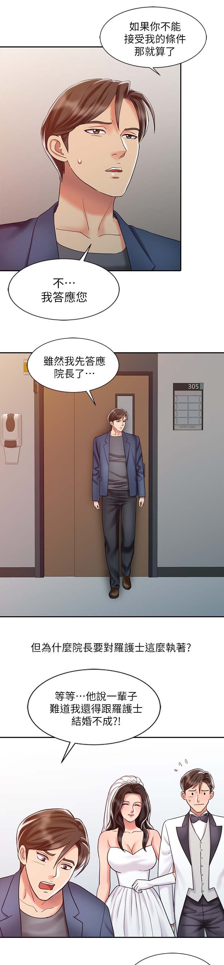 第30章：释放阴气