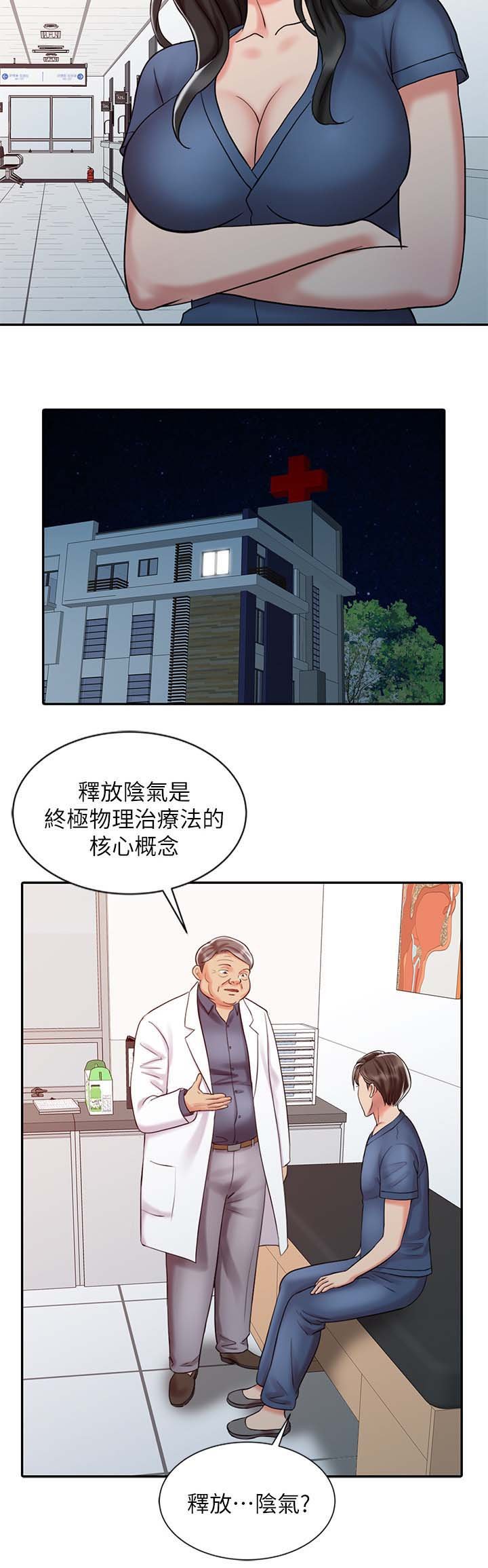 第30章：释放阴气