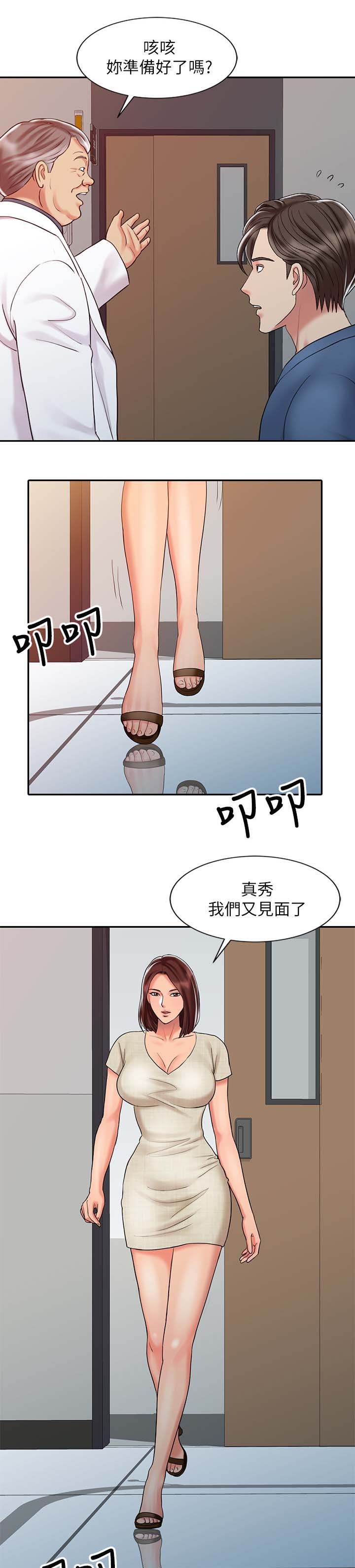 第30章：释放阴气