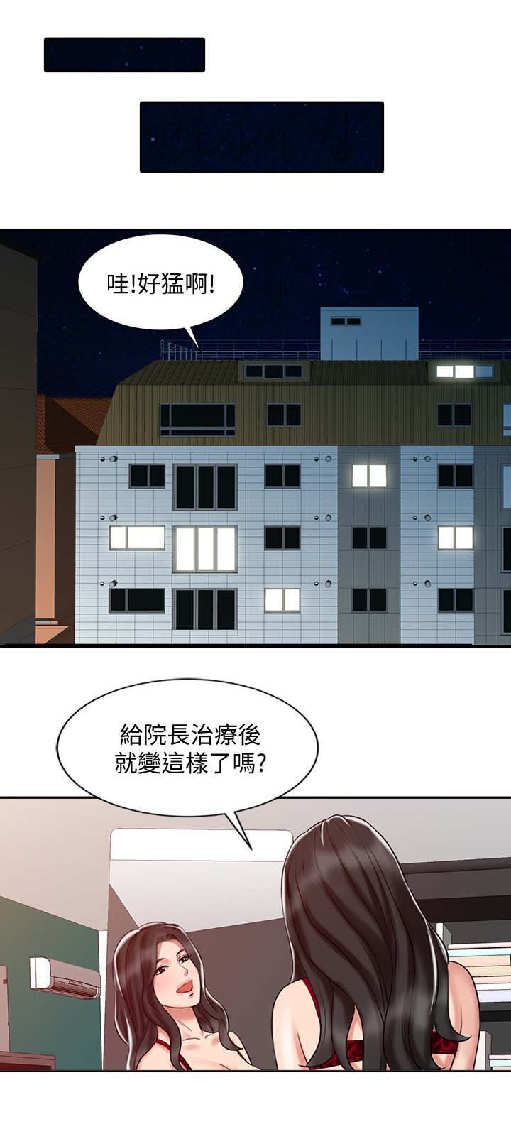 第30章：释放阴气
